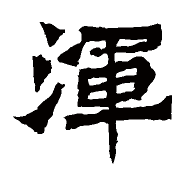 魏灵藏造像
