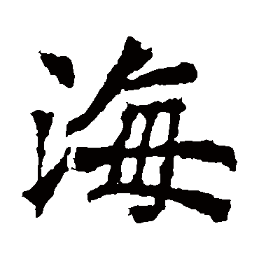北海王造像