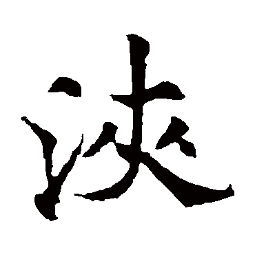 欧阳通