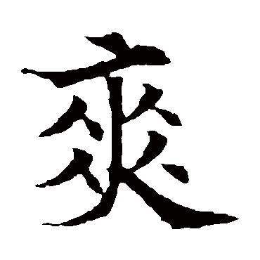 欧阳通