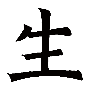 褚遂良
