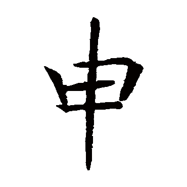 王知敬