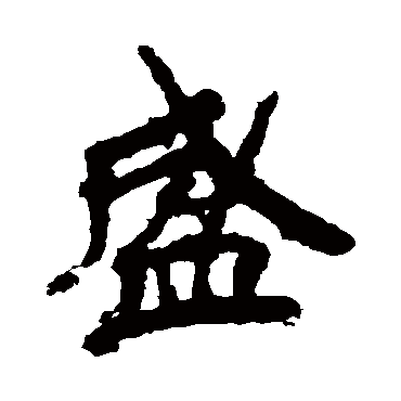 贾使君碑
