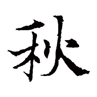 欧阳通