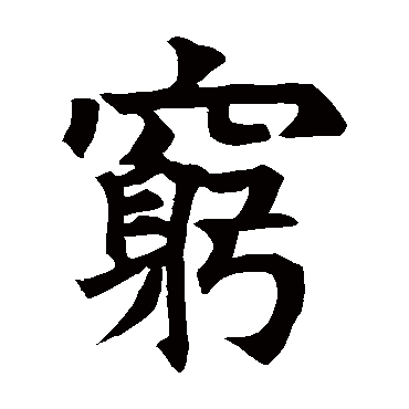 王知敬