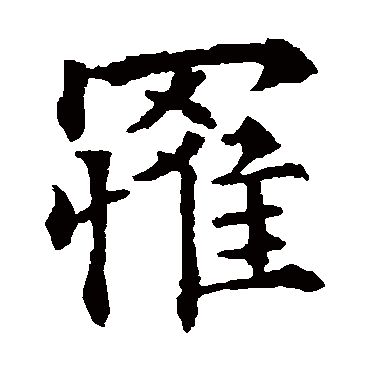 欧阳通
