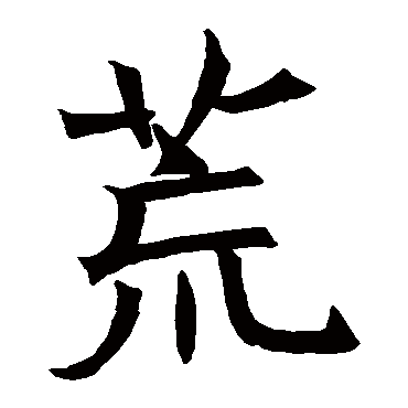 王知敬