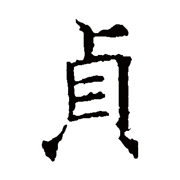 褚遂良