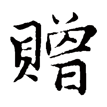 张雨