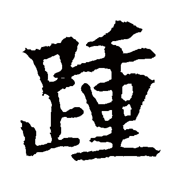 欧阳通