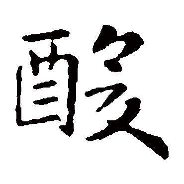 萧纲