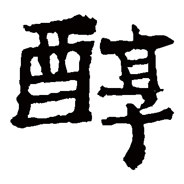 中岳灵庙碑