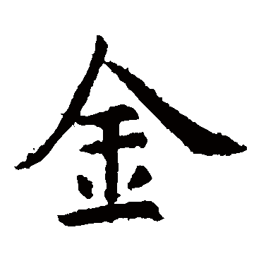 虞世南
