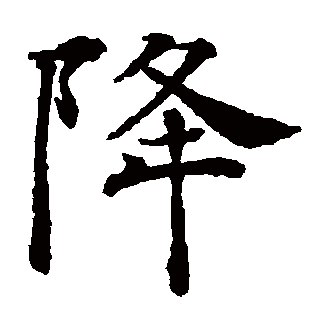 褚遂良