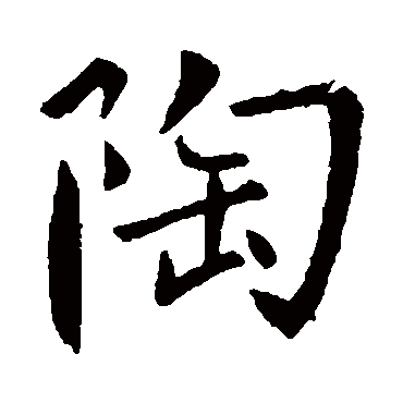 王僧虔