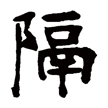 张廉卿