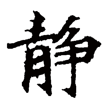 波罗密多经