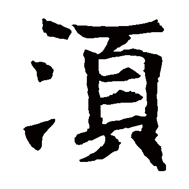 王知敬