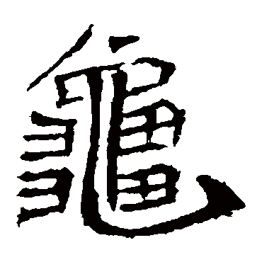 李璧碑