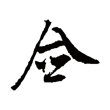 邵二泉