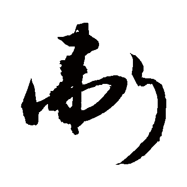 敬世江