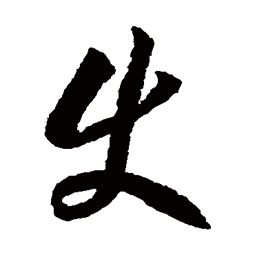 李怀琳