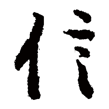 陆柬之
