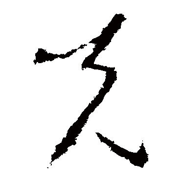 李世民