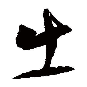 陆游