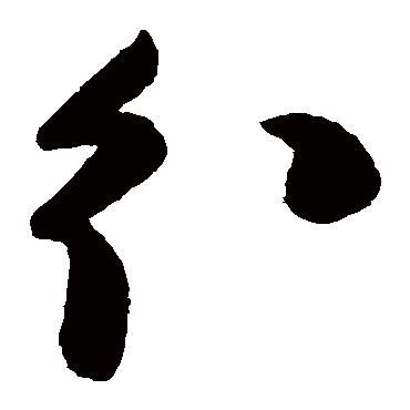 陈淳