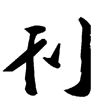 毛泽东