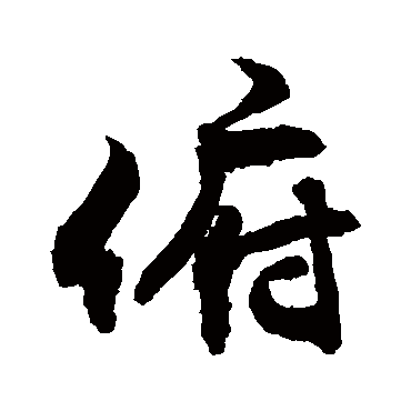 敬世江