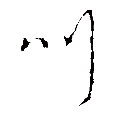 李世民
