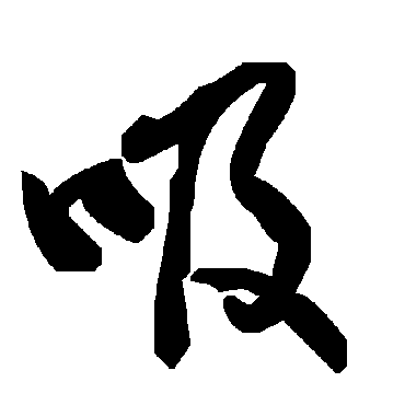 毛泽东