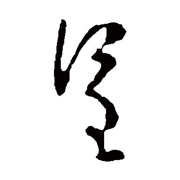 李世民