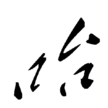 毛泽东