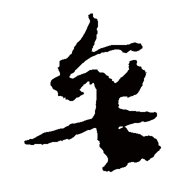 楼兰简牍