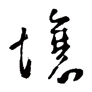 李世民