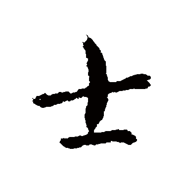 索靖