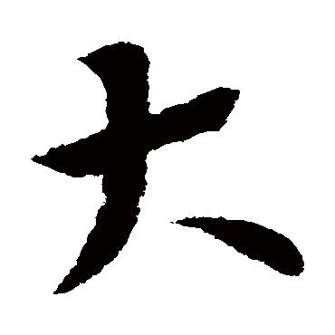 索靖