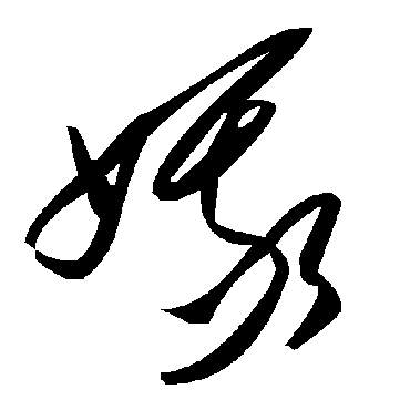 毛泽东