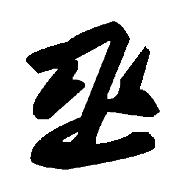 毛泽东