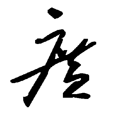 毛泽东