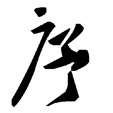 毛泽东