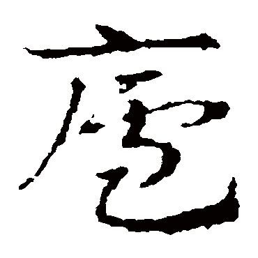皇象