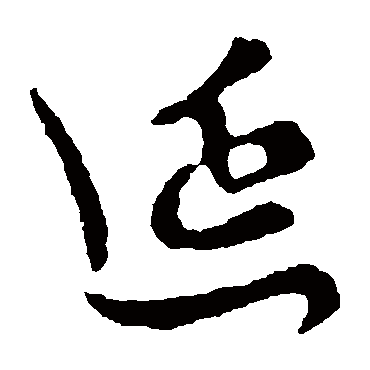 李世民
