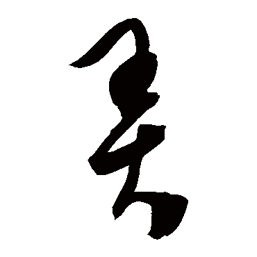陈淳