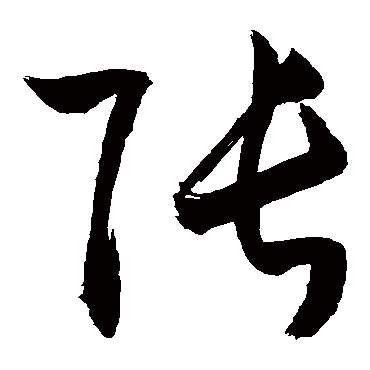 敬世江