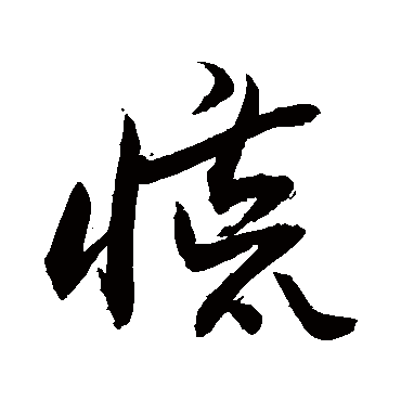 敬世江