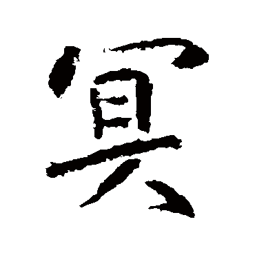 张从申